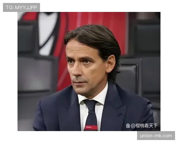 因扎吉执教理念重塑球队风格，打造高效进攻新标杆